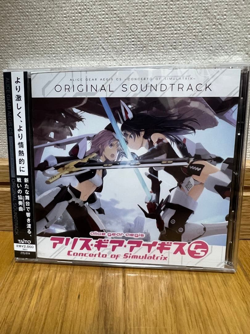アリスギアアイギスCS限定版セット