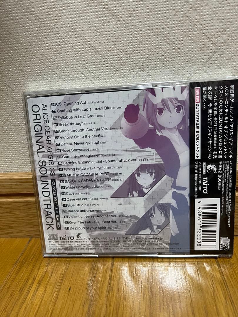 アリスギアアイギスCS限定版セット