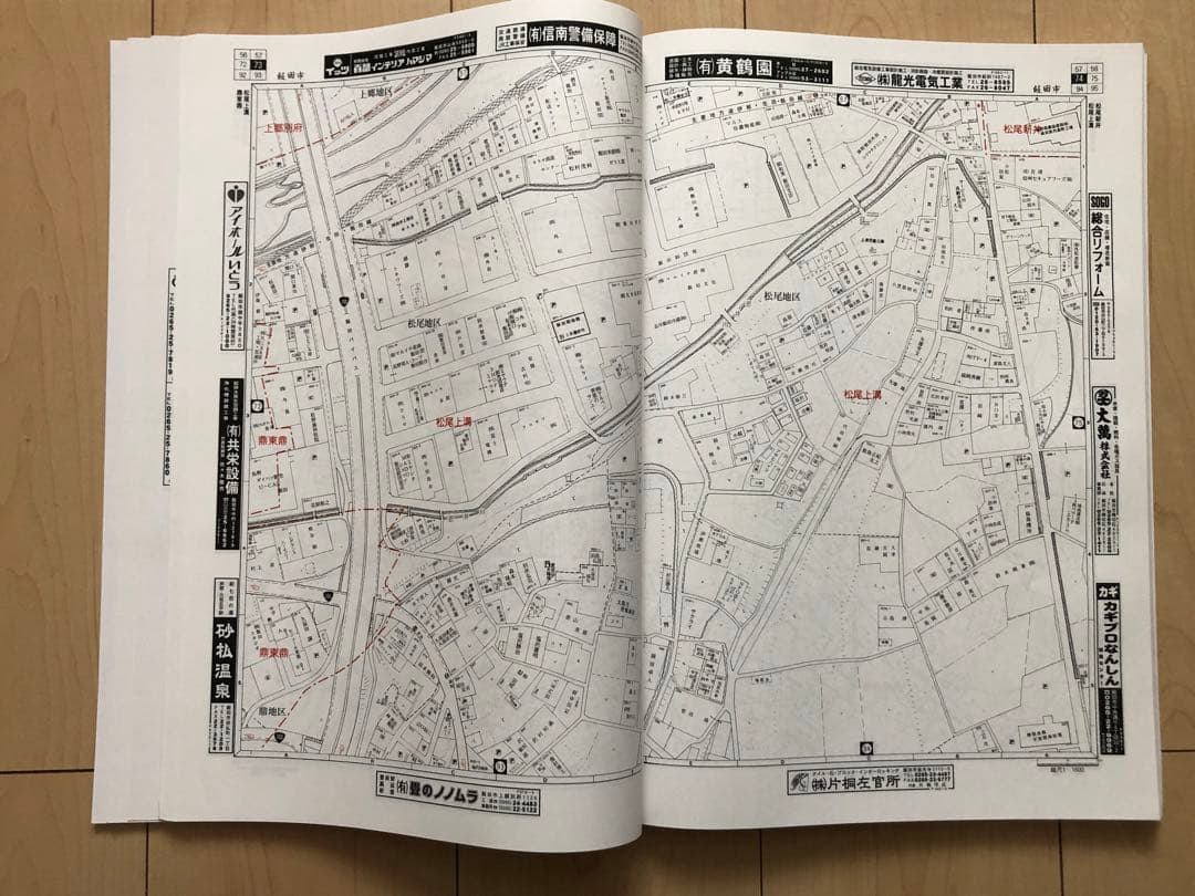 住宅地図　はい・まっぷ　飯田市①　‘20 アイゼン　おT1453W36