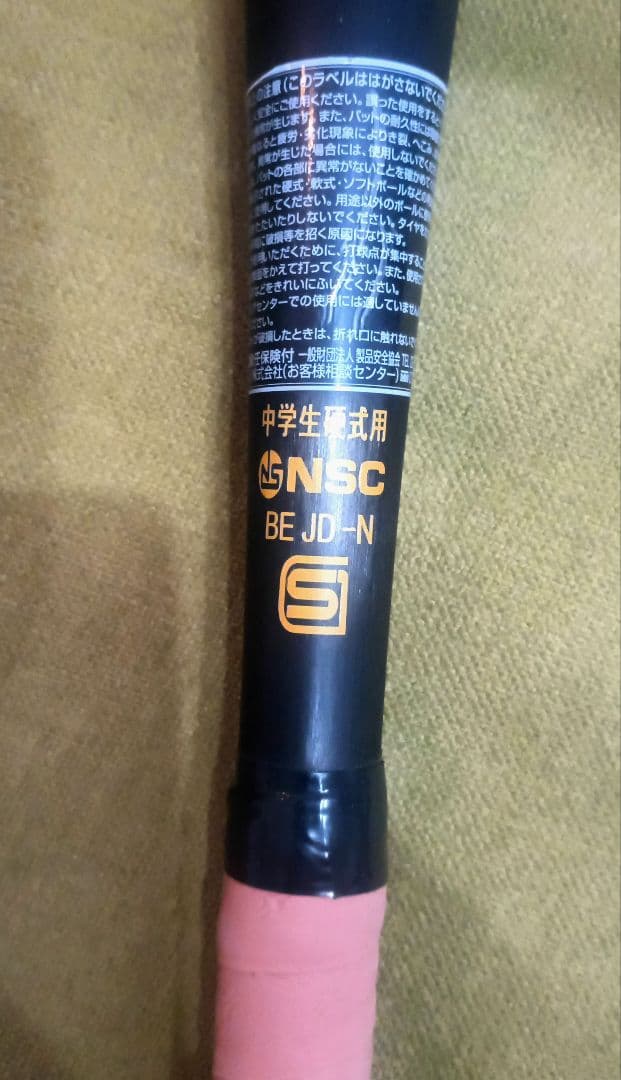 ⑤【美品】ミズノ VKONG 02 グローバルエリート 83cm Ｖコング