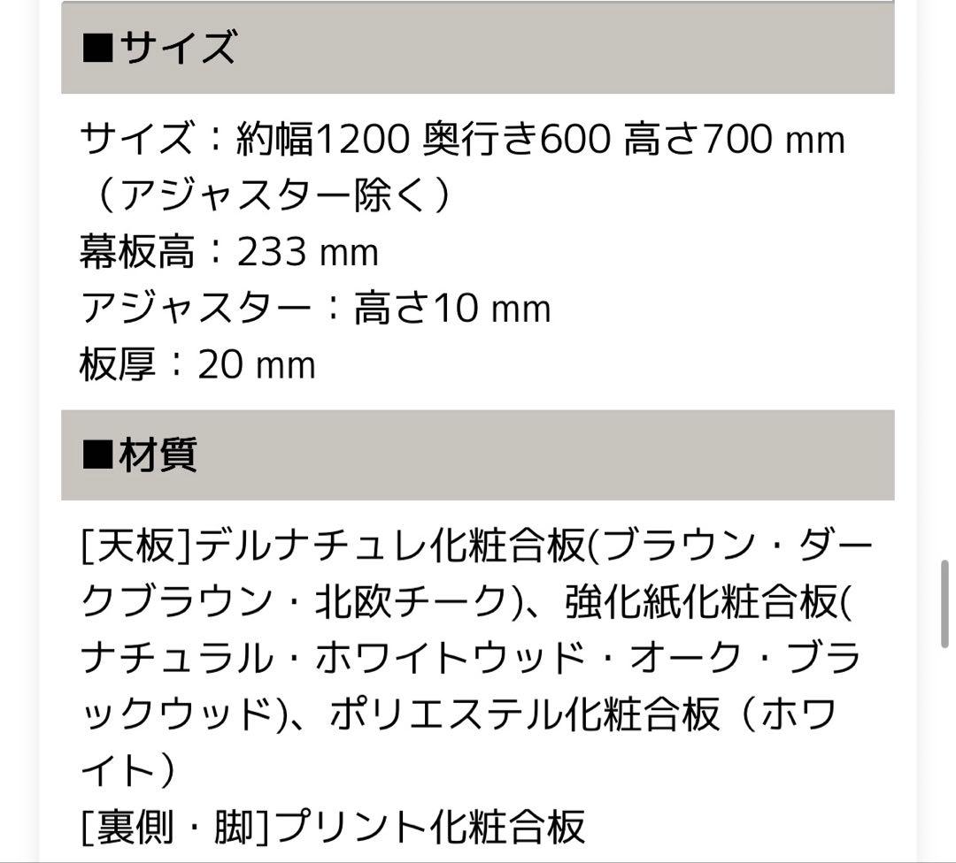 【ほぼ新品】パソコンデスク　オーク