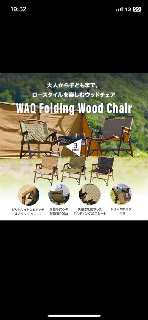 WAQ Folding Wood Chair2個セット フォールディングチェア