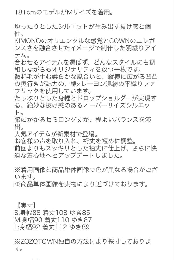 頑*ン様 CAMBIO カーディガン KIMONO Like Gown ガウン