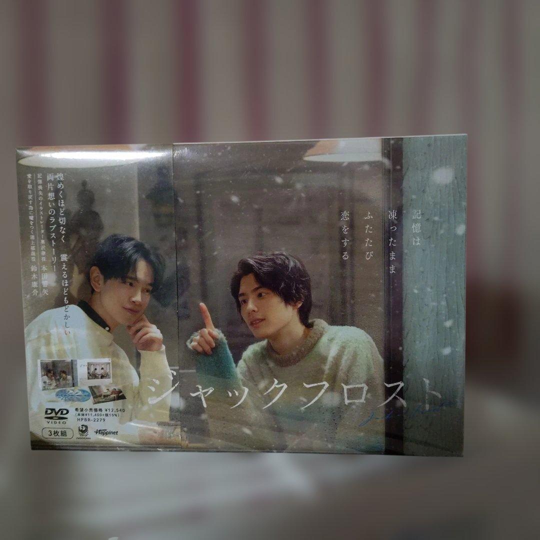 ジャックフロスト DVD BOX〈3枚組〉