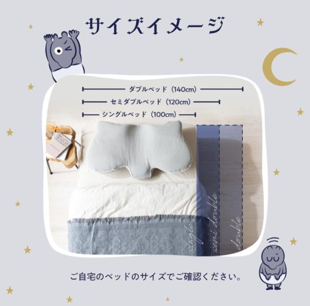 SU-ZI スージー 横寝枕MUGON2