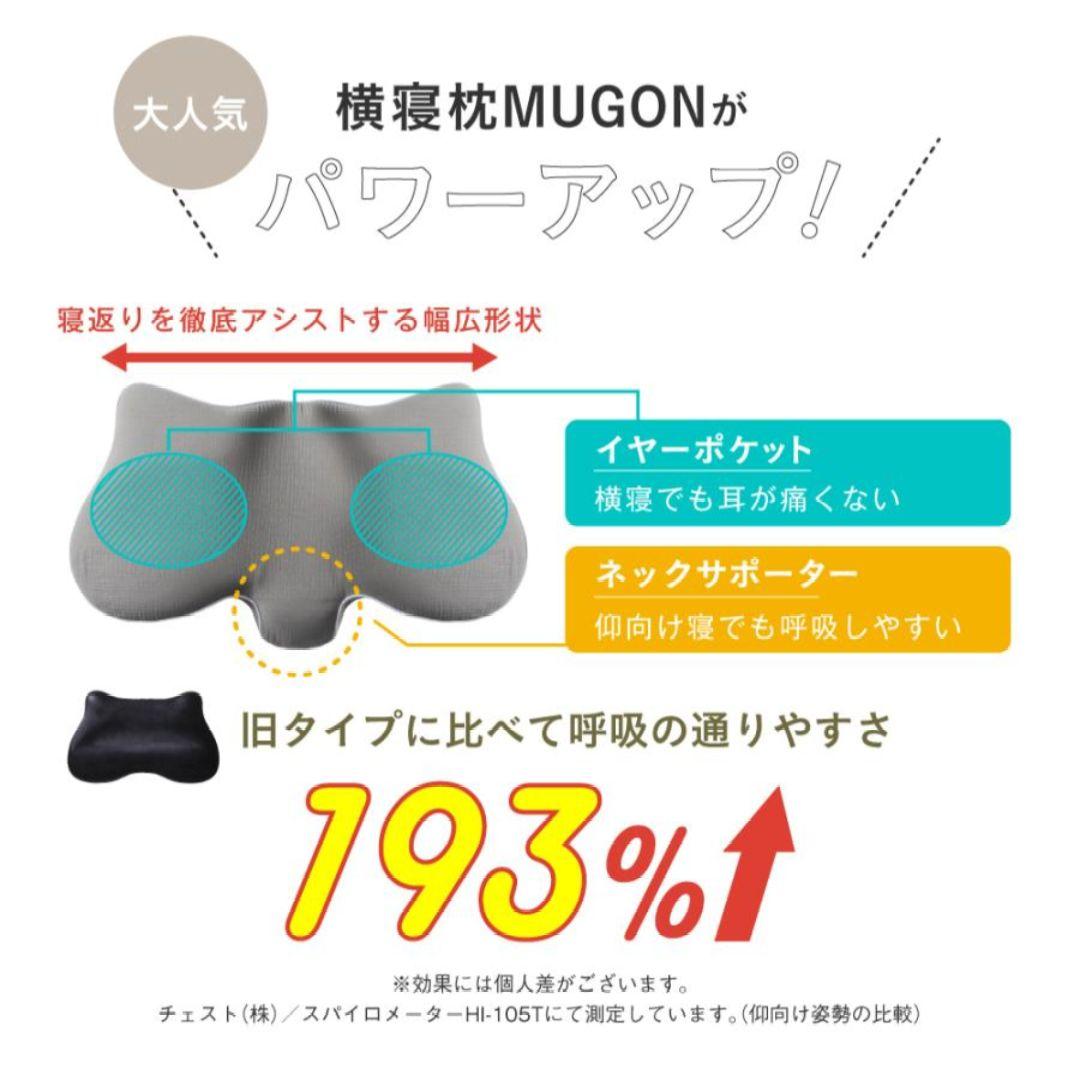 SU-ZI スージー 横寝枕MUGON2