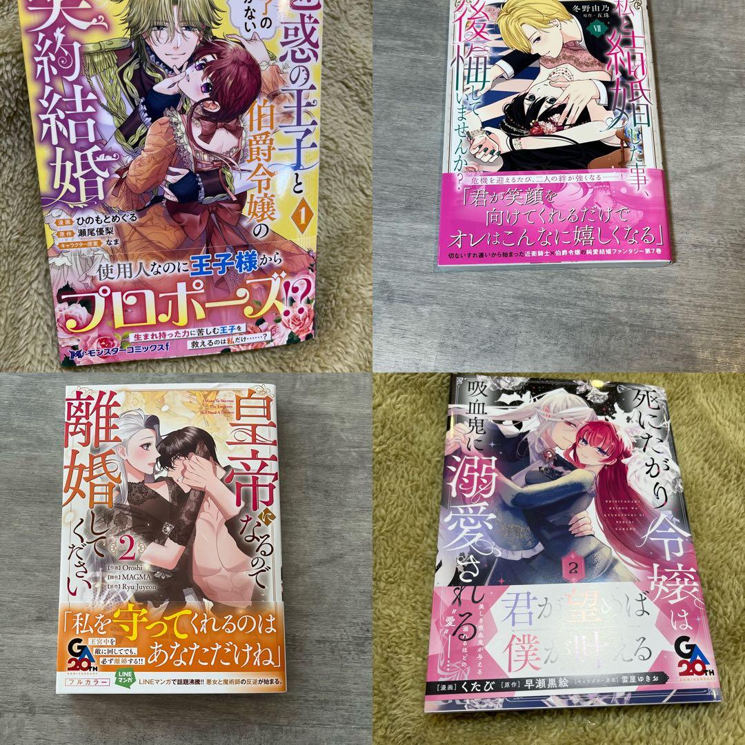 専用出品 死にたがり〜