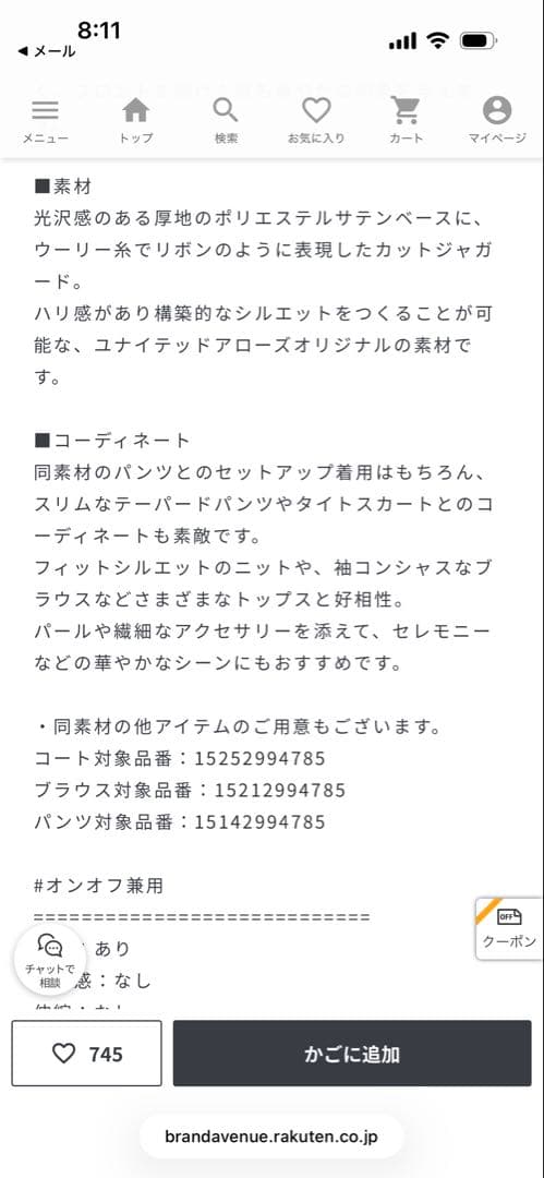 UNITED ARROWS リボン柄 カットソーベスト 36