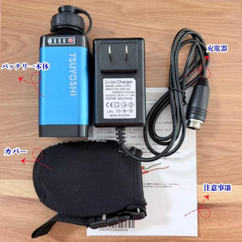 電動リール用リチウムバッテリー 新世代 3500mAh青 ダイワ＆シマノ対応