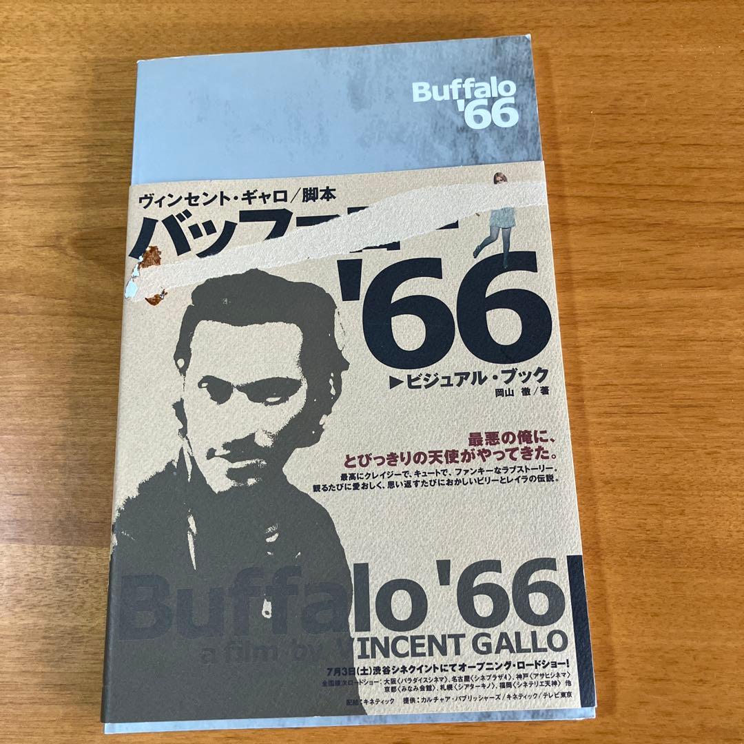 初版　バッファロー'66 ヴィジュアルブック Buffalo'66