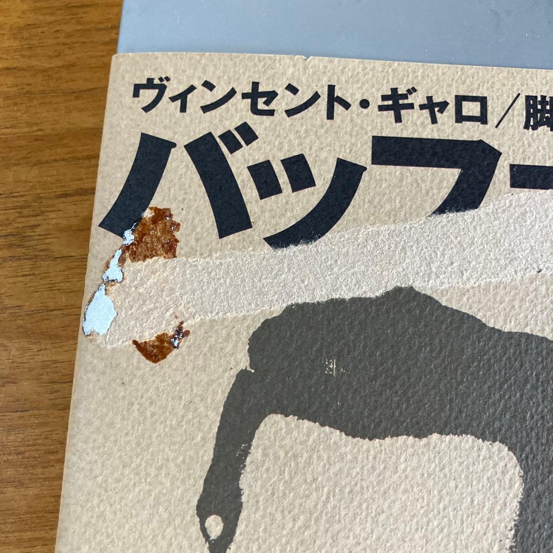 初版　バッファロー'66 ヴィジュアルブック Buffalo'66