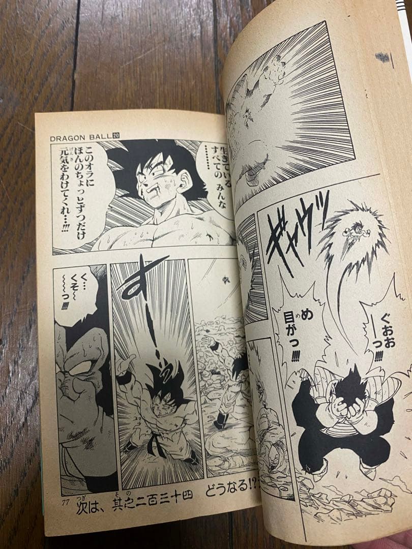 ドラゴンボール　巻20初版　直筆サイン　レア　コレクション 世界の人気漫画