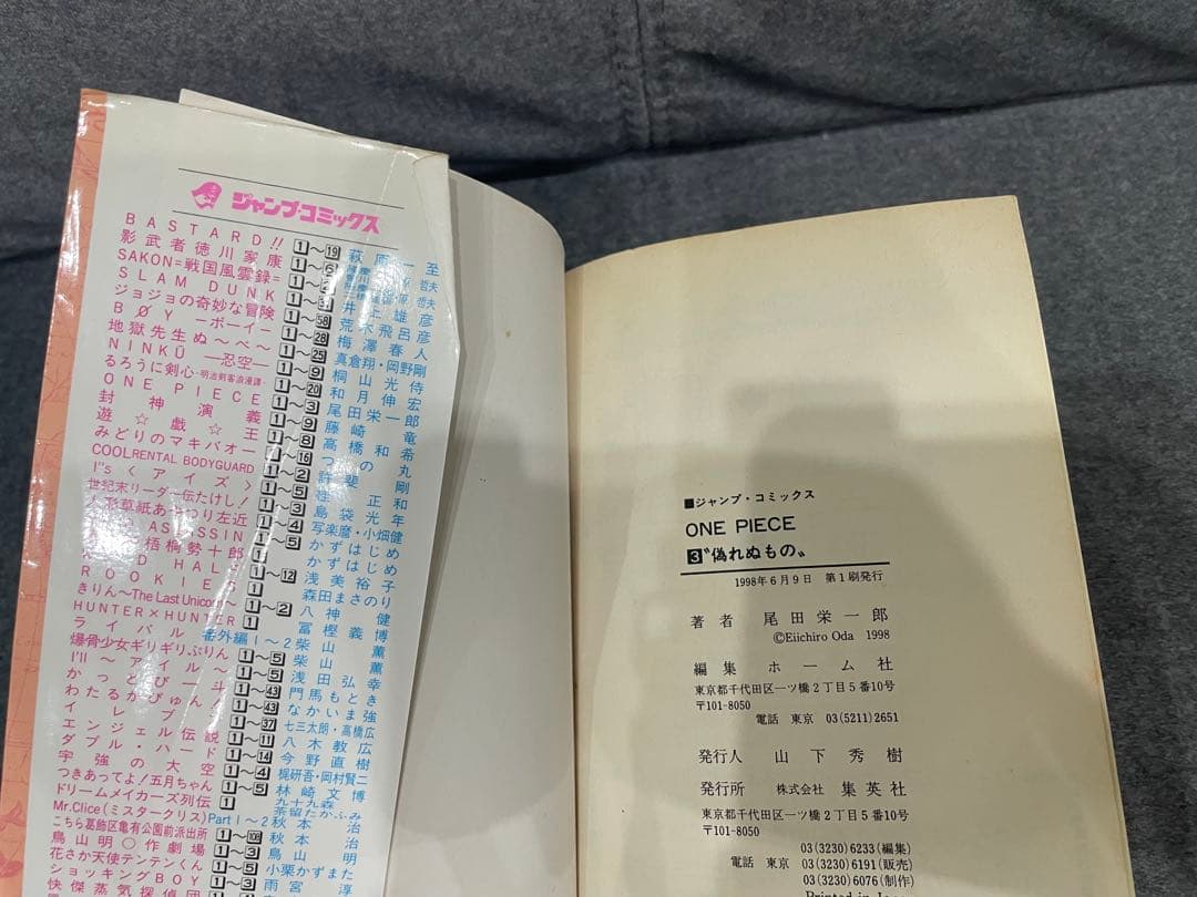 【初版2冊セット】ONE PIECE 第2巻 第3巻 セット