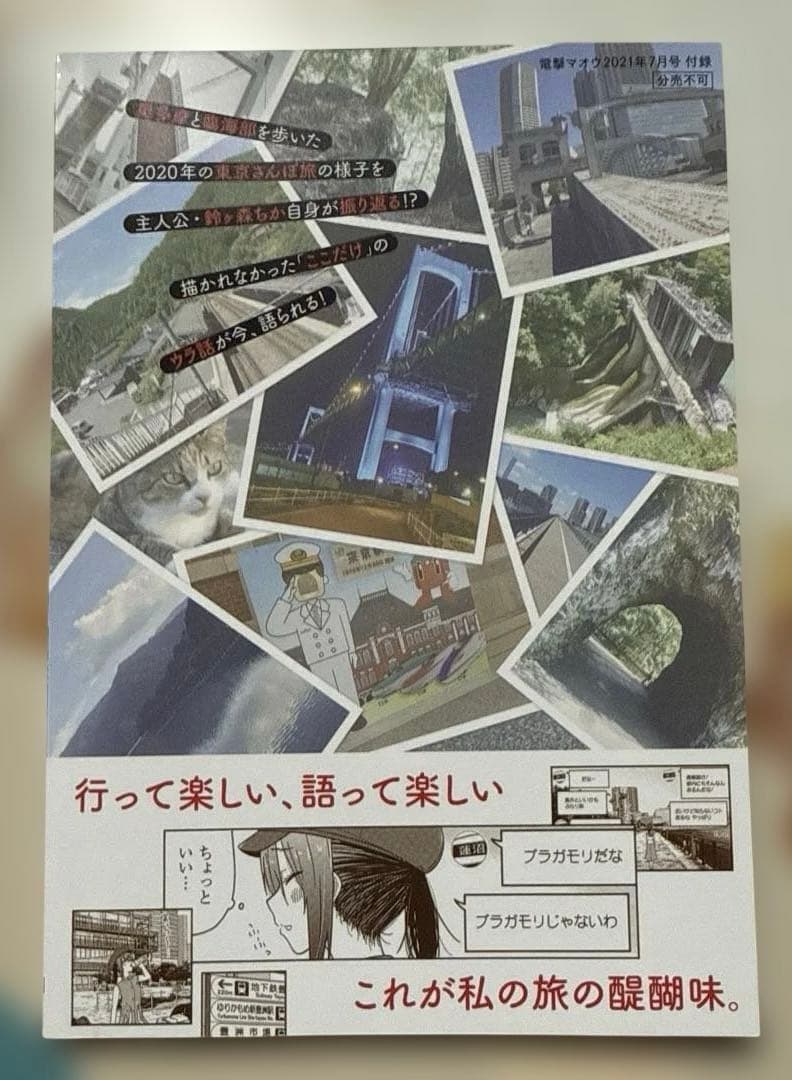 J*用様 ざつ旅 4.5 石坂ケンタ