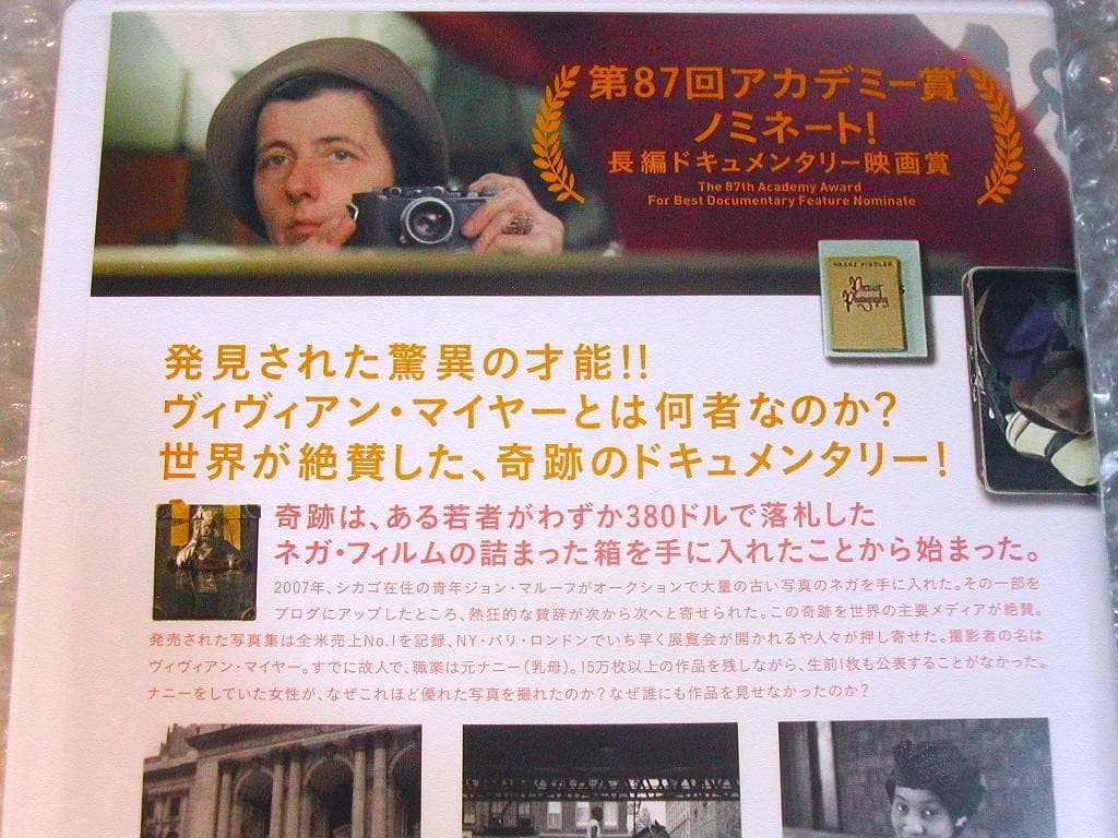 映画DVDヴィヴィアン・マイヤーを探して/初回限定盤ポストカード3種全揃!超レア