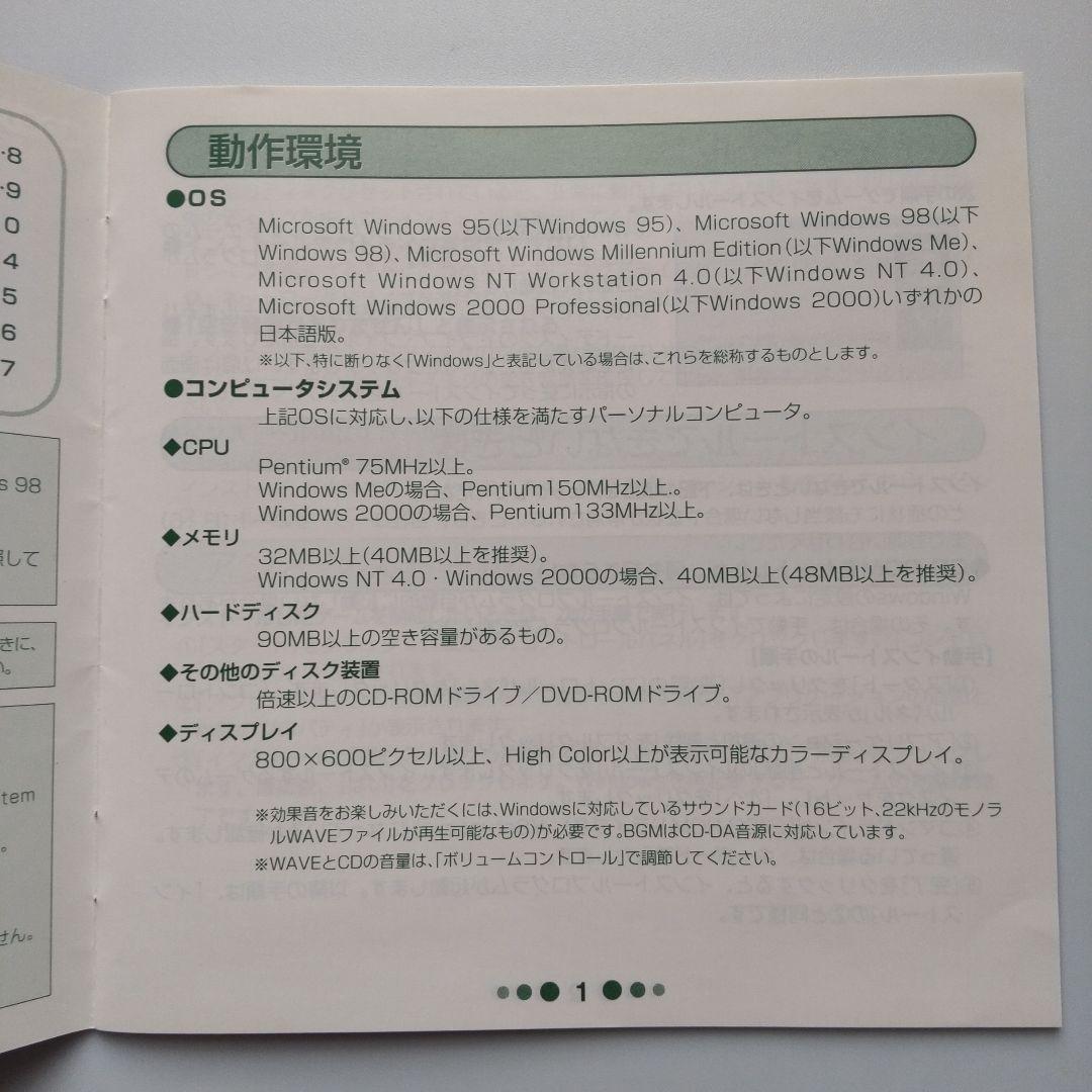 信長の野望 霸王伝 Windows対応
