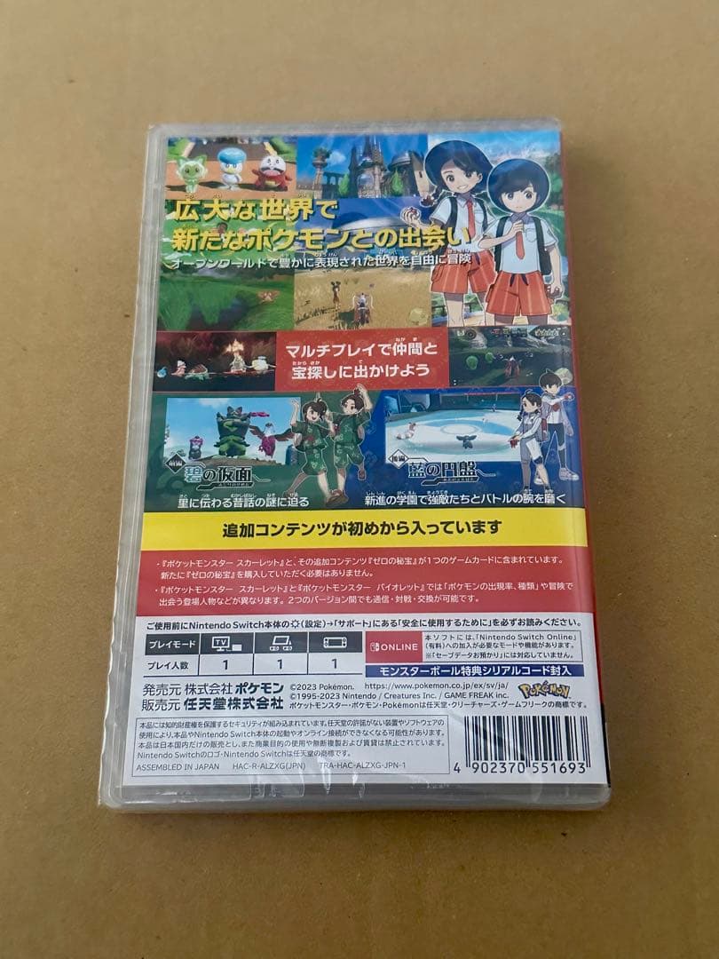 switch ポケットモンスター スカーレット + ゼロの秘宝 新品未開封