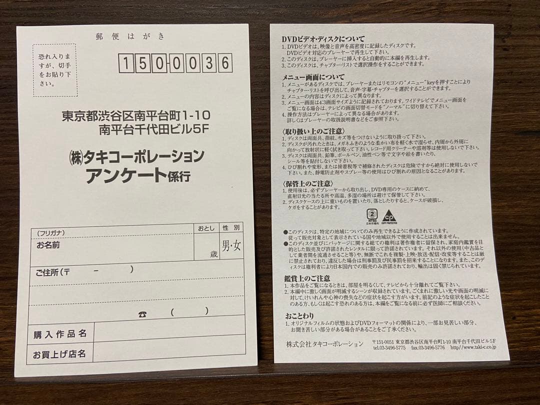 【DVD】アメリカン・ヒーロー DVD-BOX PART.2