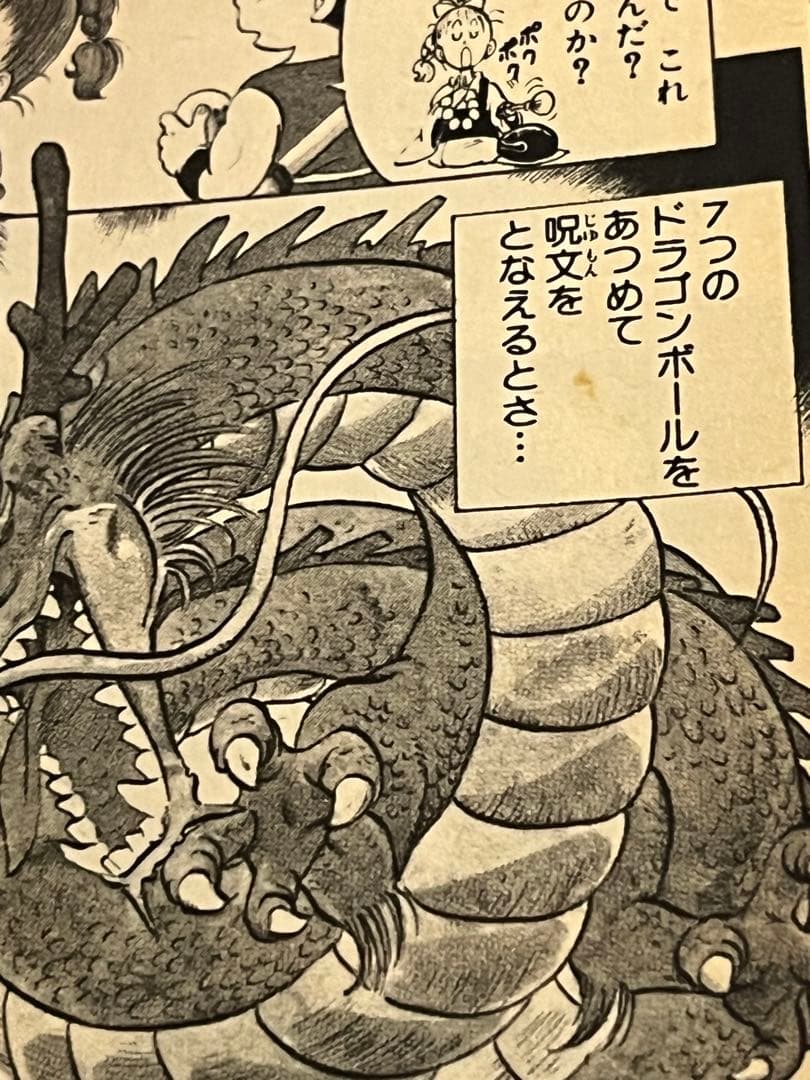 「最安値」ドラゴンボール　1〜5巻　初版