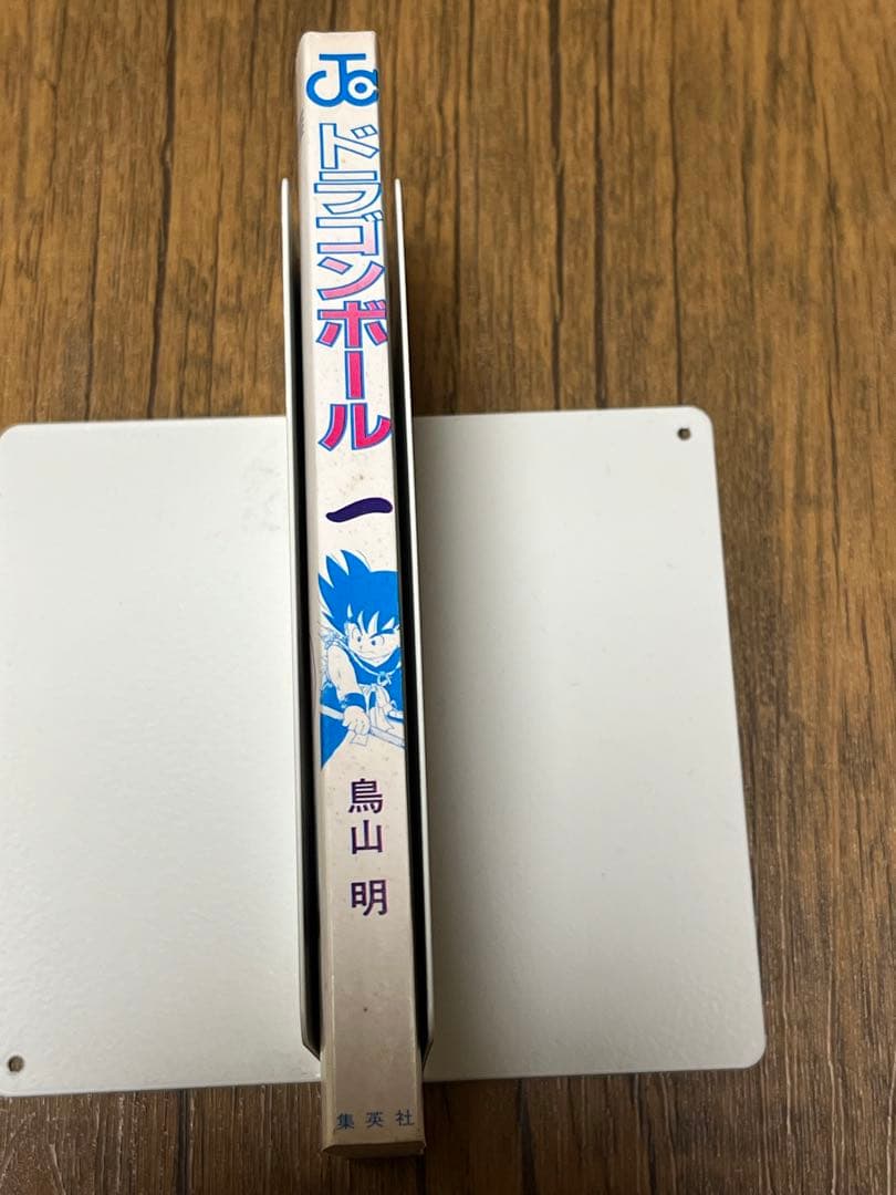 「最安値」ドラゴンボール　1〜5巻　初版