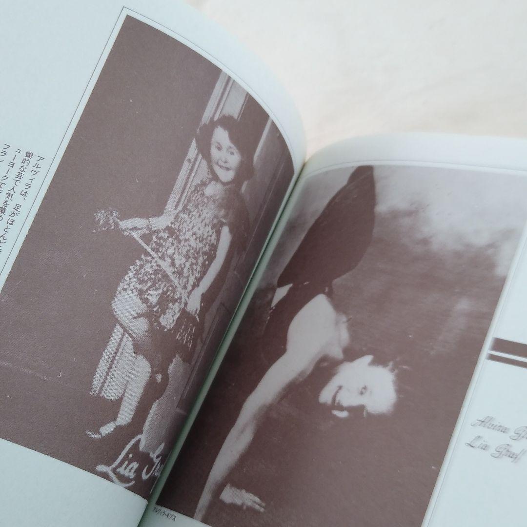 夜想10 怪物/畸型