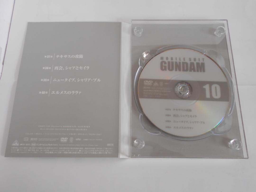 ★【DVD-BOX】機動戦士ガンダム 1・2 初回限定生産