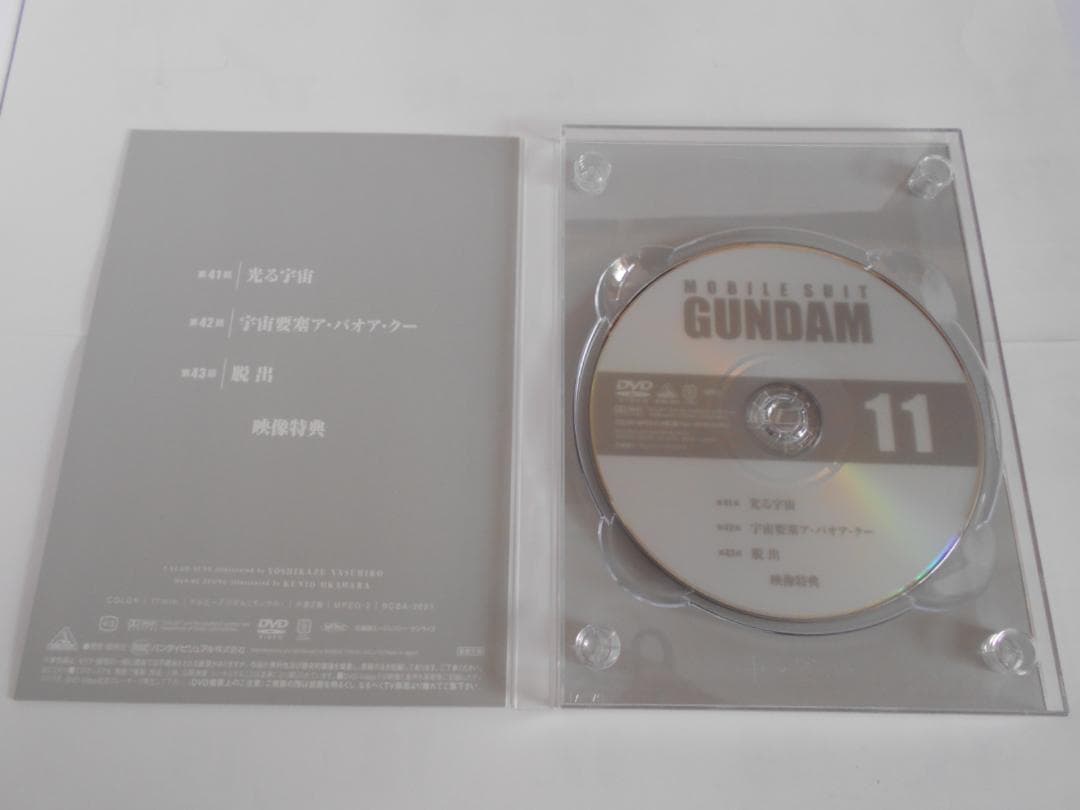 ★【DVD-BOX】機動戦士ガンダム 1・2 初回限定生産