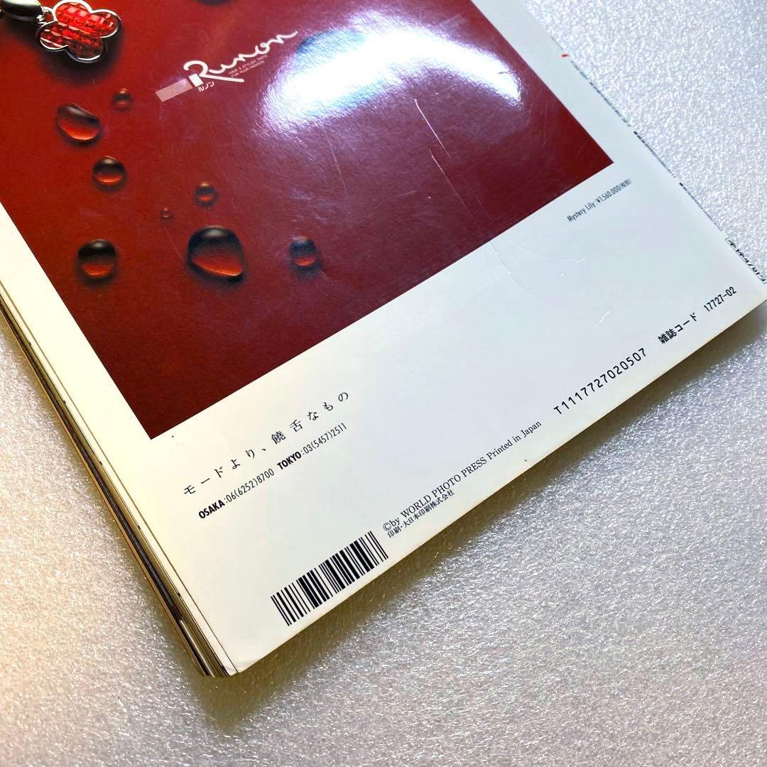 ファッションメモ　2001年　大阪　なにわ　ストリート　y2k 平成　スナップ