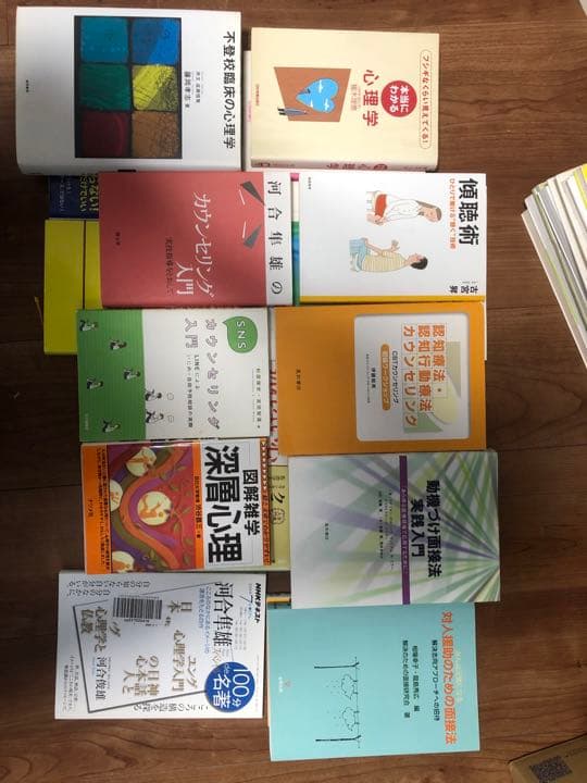 心理学、カウンセリングに関する学習本 定価65,000円分 送料無料