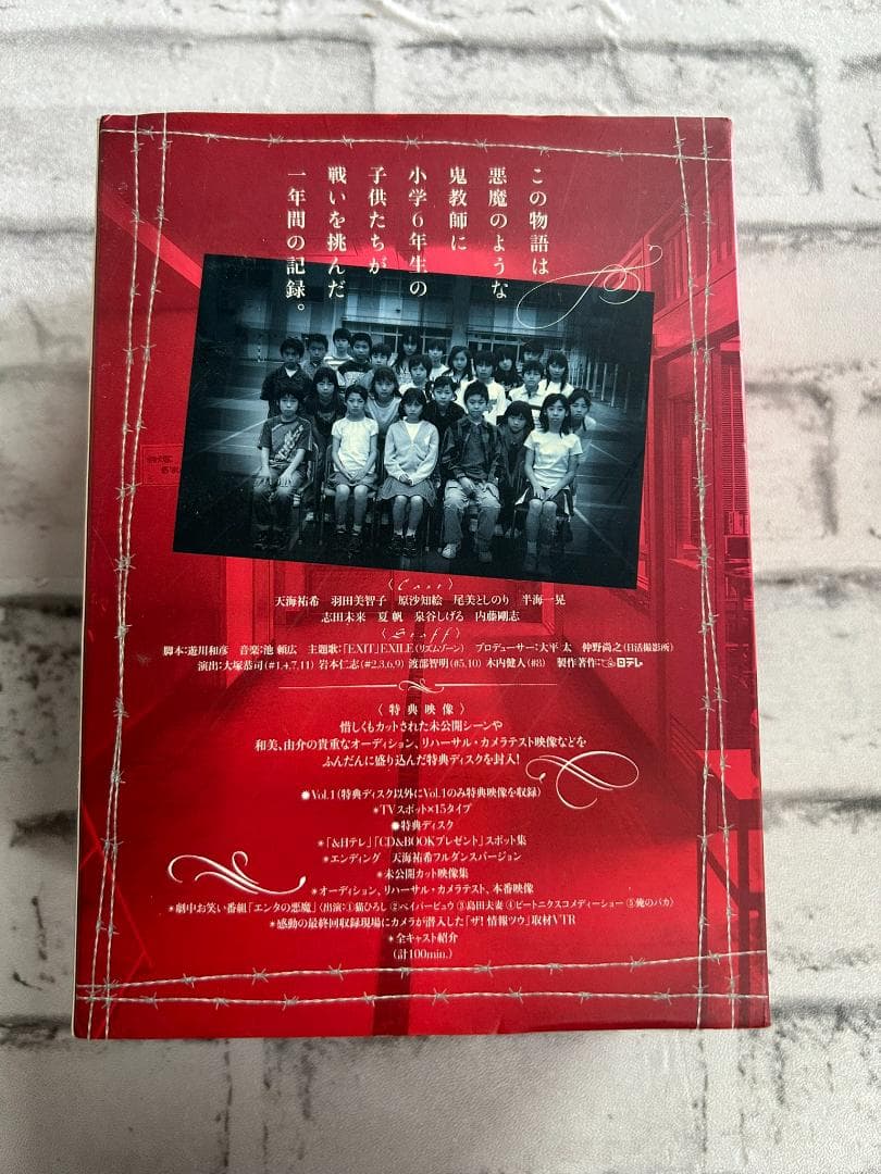 女王の教室 DVDBOX 【special Disk】以外全て未使用〈4枚組〉