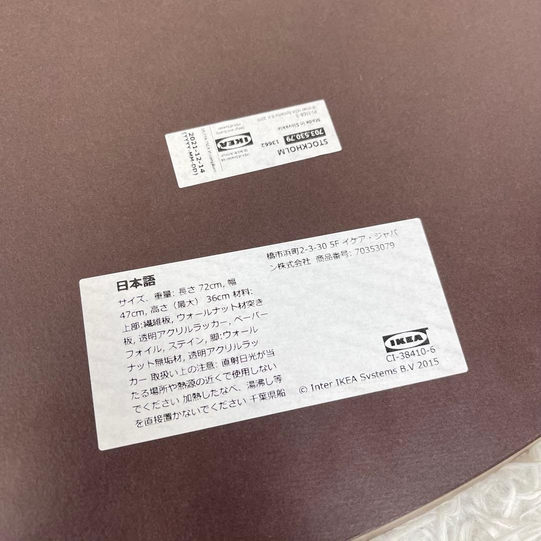IKEA✨️STOCKHOLM ローテーブル 2点セット 良品 ブラウン 木目調