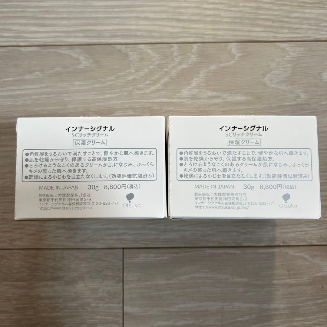 InnerSignal インナーシグナル SCリッチクリーム30g ×2