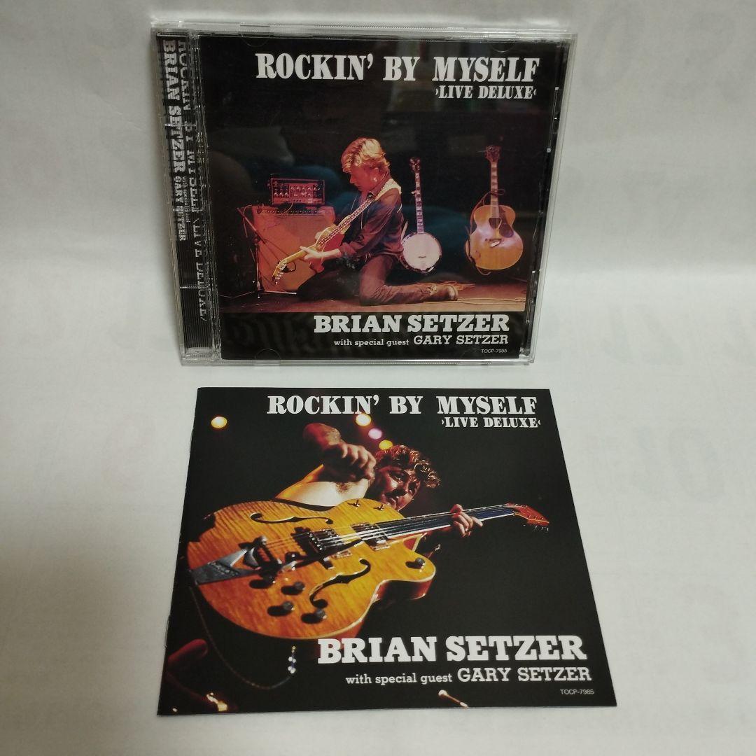 ブライアン・セッツァーCD