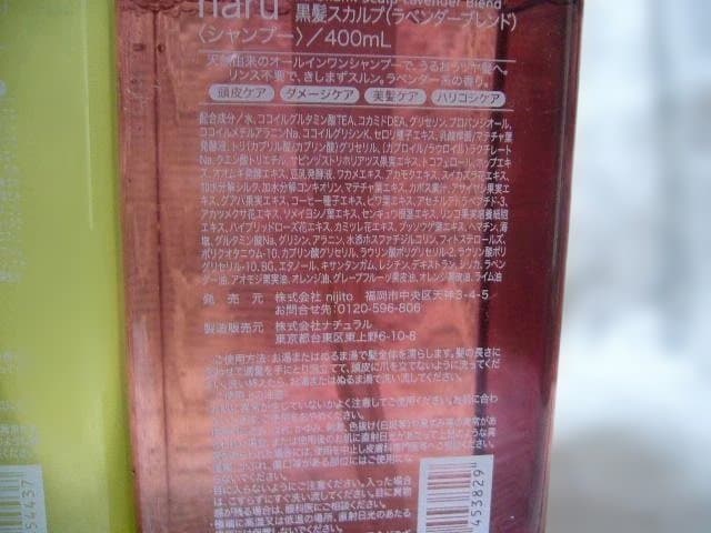 haru　スカルプシャンプー　柑橘・シトラス・ラベンダー　３本セット