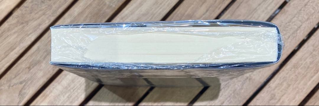 青天 オードリー 若林正恭 直筆 サイン本 新品未開封 シュリンク付き