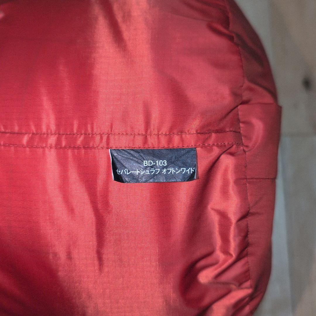 セパレートシュラフオフトン ワイド [最低使用温度5度] BD-103