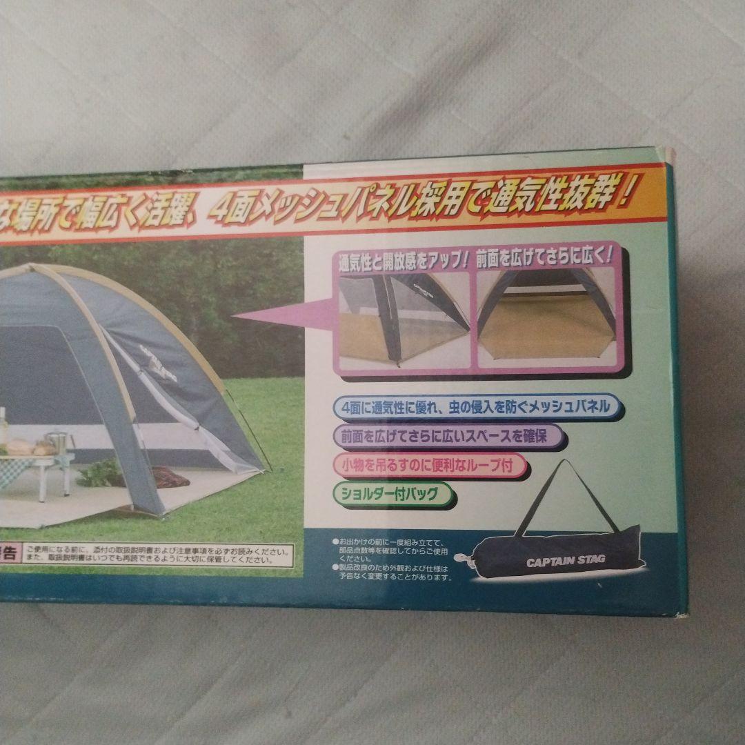 キャプテンスタッグ　シェード　220UV M-3127