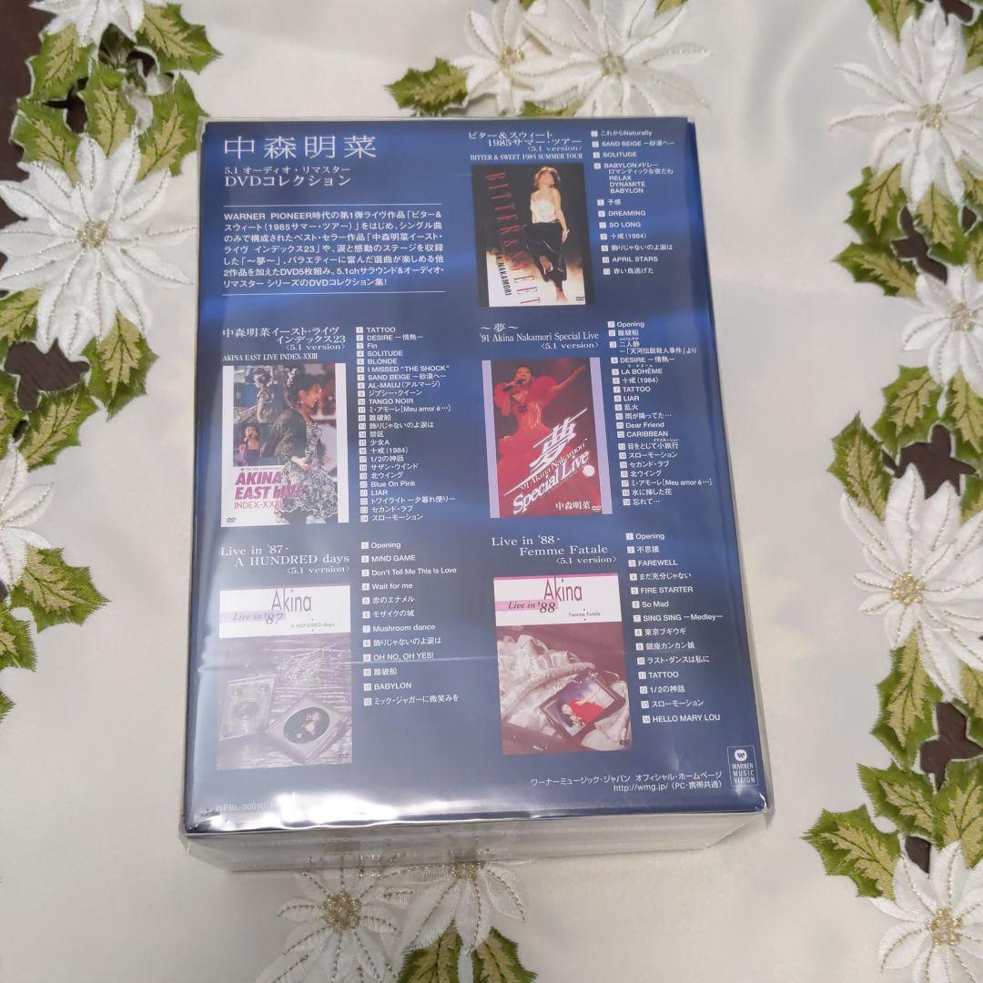 中森明菜　5.1 オーディオ・リマスター DVDコレクション　未開封DVD