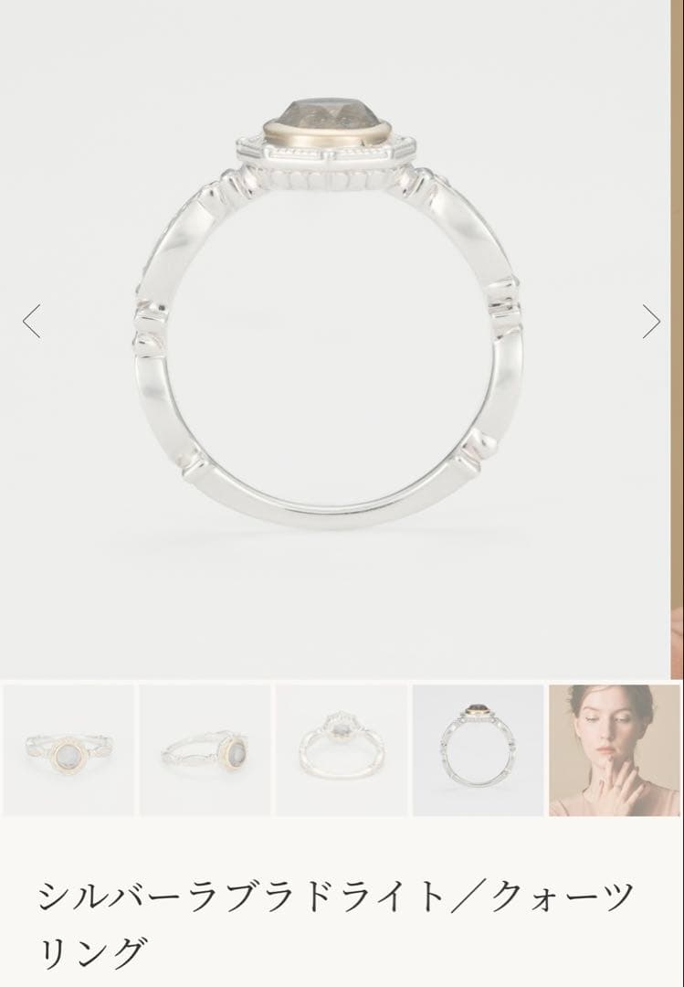 agete⭐︎シルバーラブラドライト クオーツリング