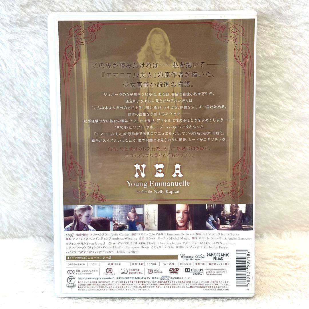 【入手困難】 「シビルの部屋('76仏)」 ニューマスター版 廃盤