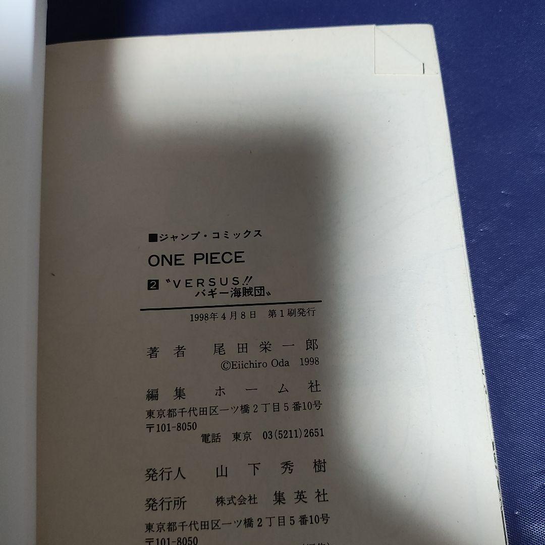 ONE PIECE 1〜9巻　初版