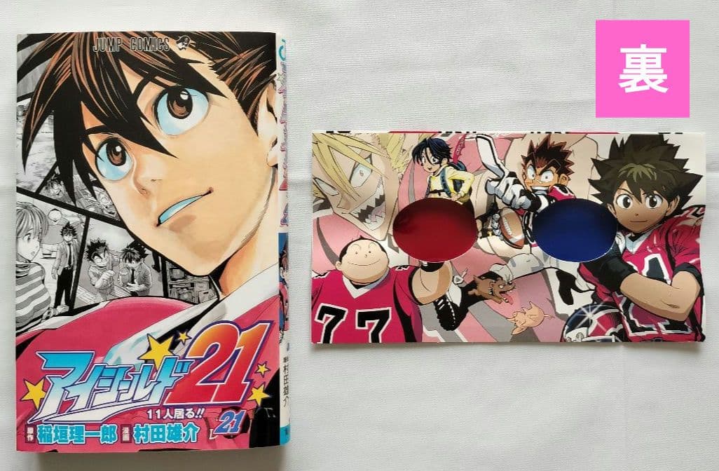 【全巻＋関連書籍2冊】アイシールド21 全37巻＋公式本＋BRAIN×BRAVE