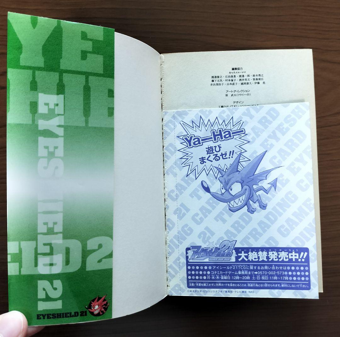 【全巻＋関連書籍2冊】アイシールド21 全37巻＋公式本＋BRAIN×BRAVE