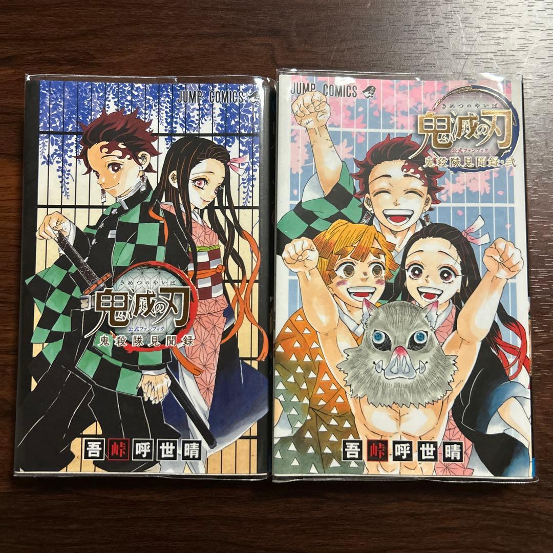 鬼滅の刃 全巻セット 1-23巻、その他関連本
