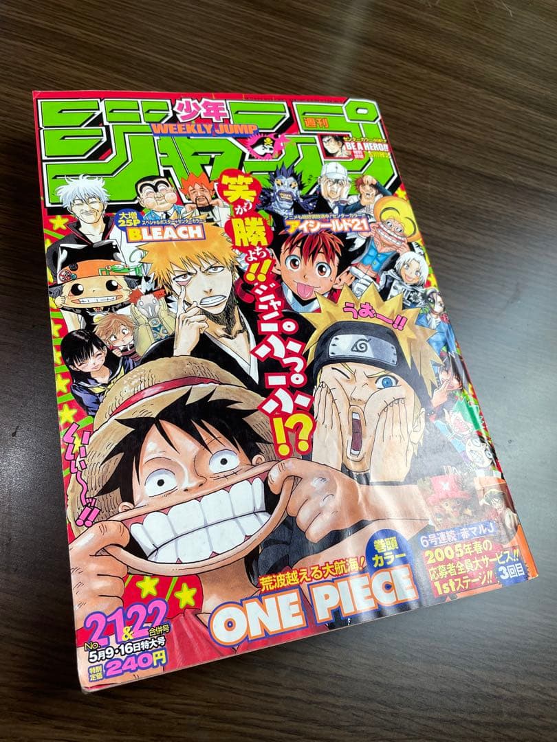 少年ジャンプ 合併号5冊セット