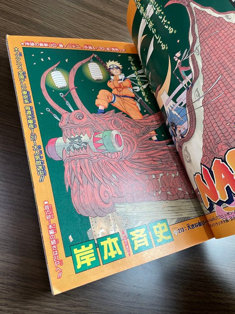 少年ジャンプ 合併号5冊セット