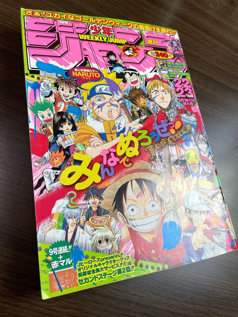 少年ジャンプ 合併号5冊セット