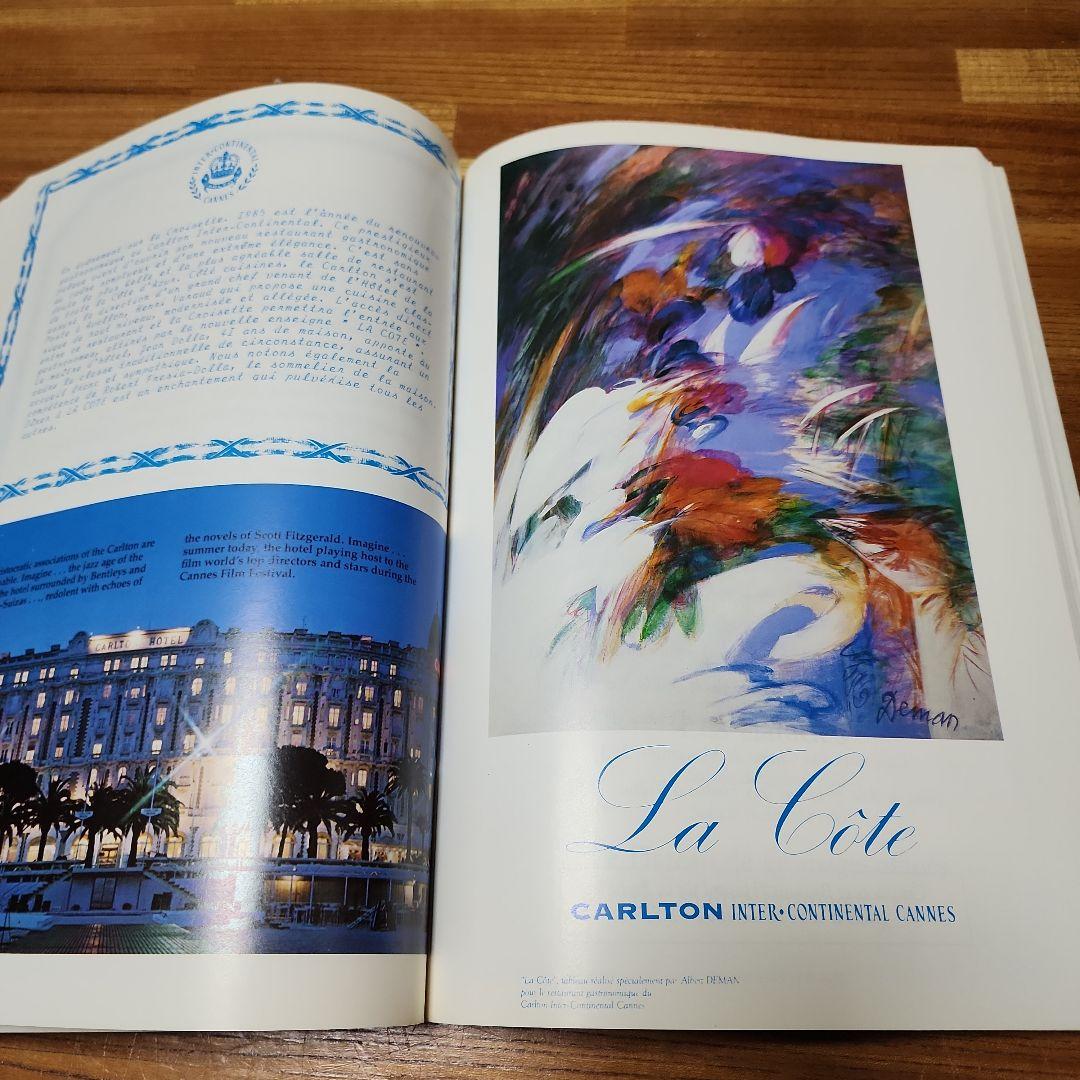 MENUS 1985フランス料理 ホテルレストランメニュー紹介本 希少！