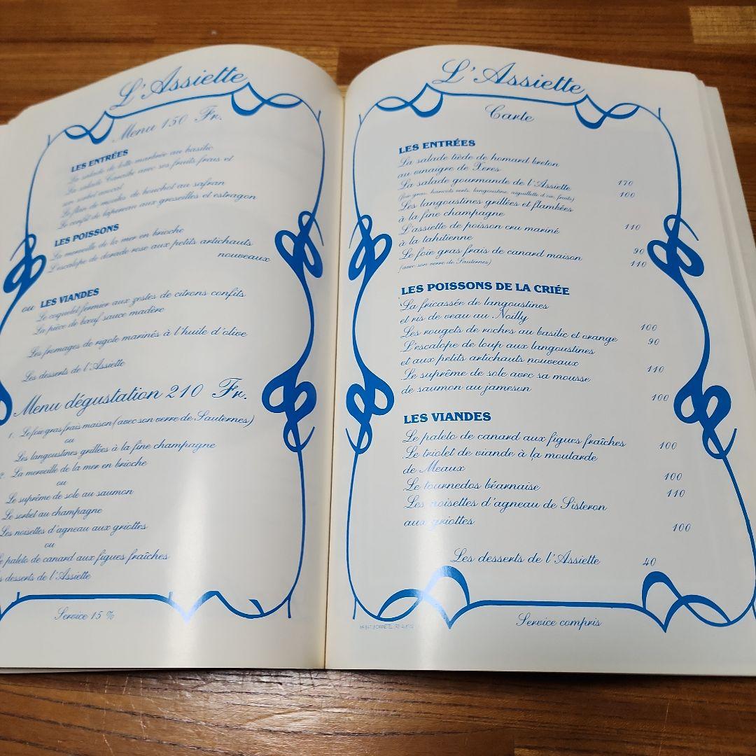 MENUS 1985フランス料理 ホテルレストランメニュー紹介本 希少！