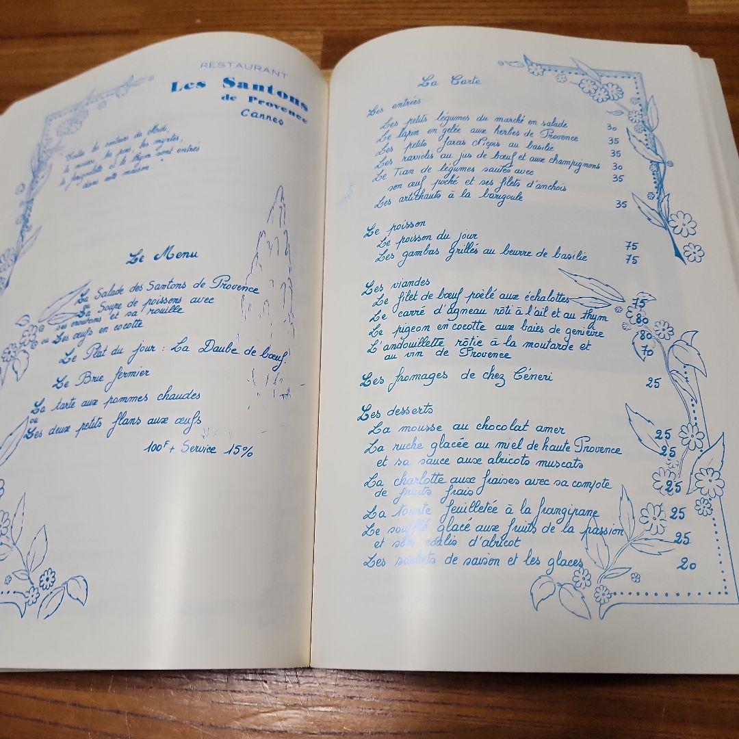 MENUS 1985フランス料理 ホテルレストランメニュー紹介本 希少！